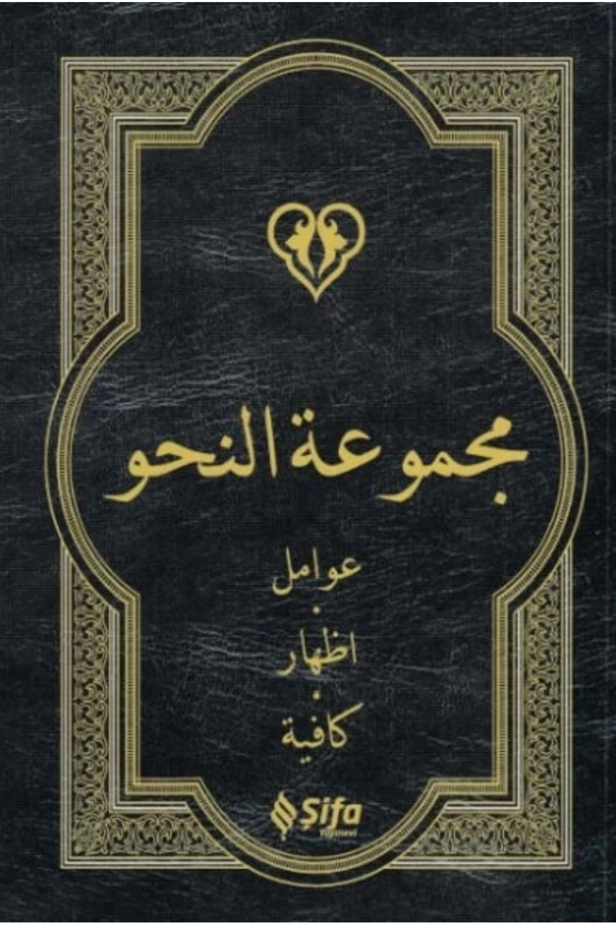 Naiv Arapça Karton Kapak