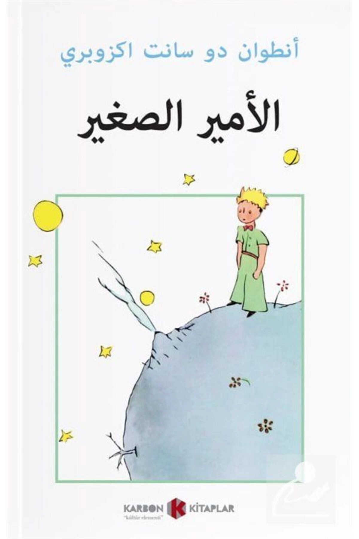 الأمير الصغير Küçük Prens (Arapça)