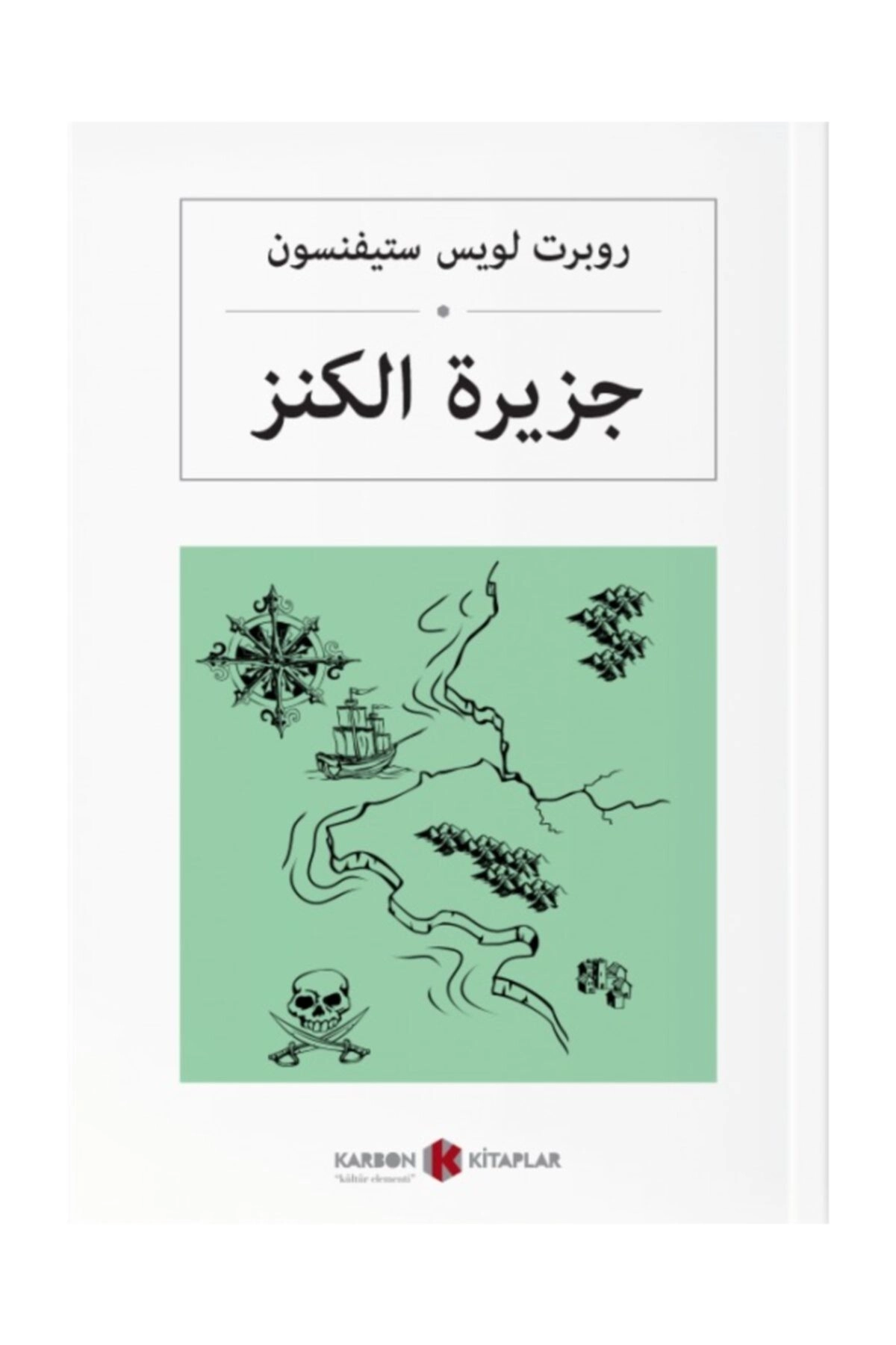 ????? ????? Define Adası (Arapça)