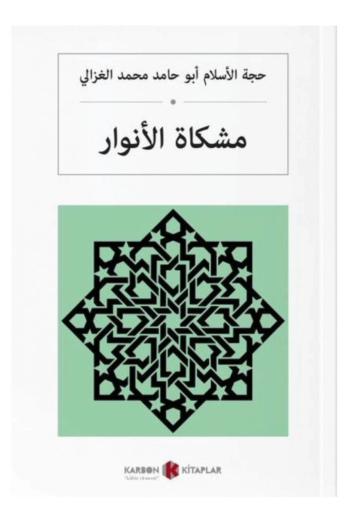 Mişkatu'l Envar (Arapça)