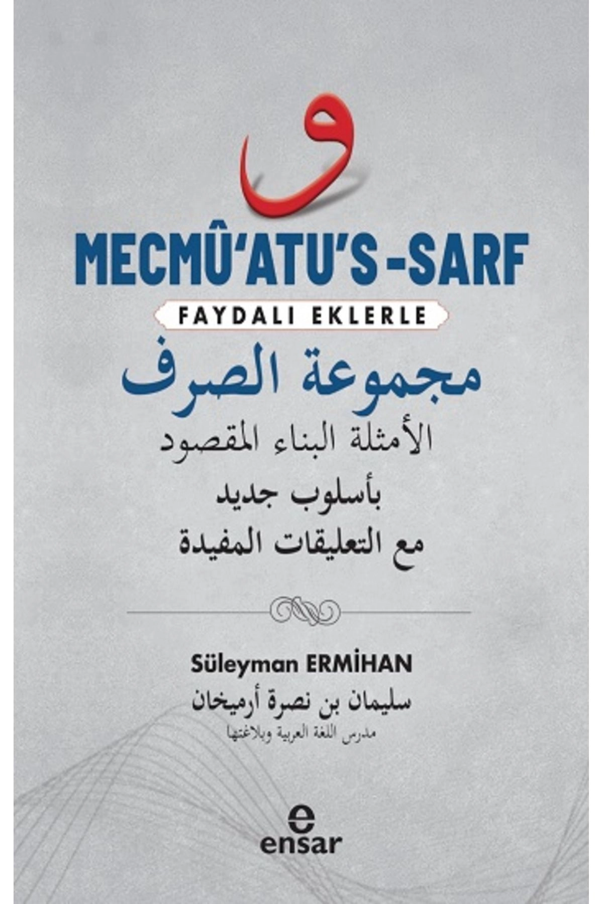Mecmü’atu’s-Sarf