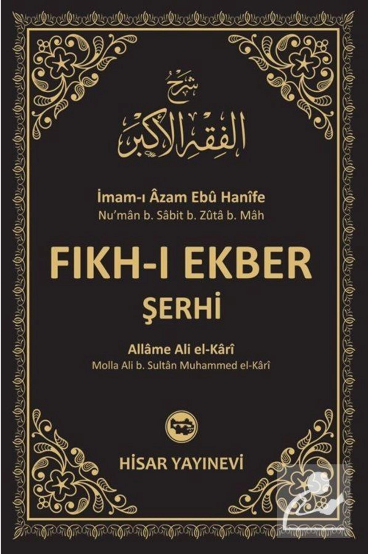 Fıkh-ı Ekber Şerhi (ŞERHİ FIKHU'L EKBER)