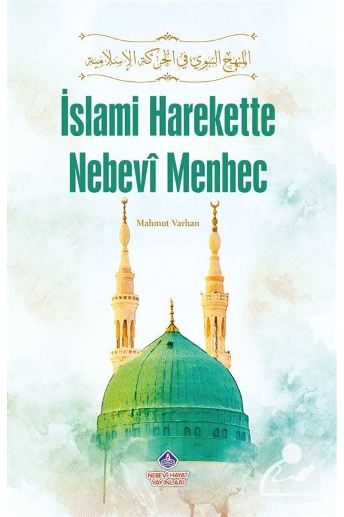 İSLAMİ HAREKETTE NEBEVİ MENHEC CİLTLİ
