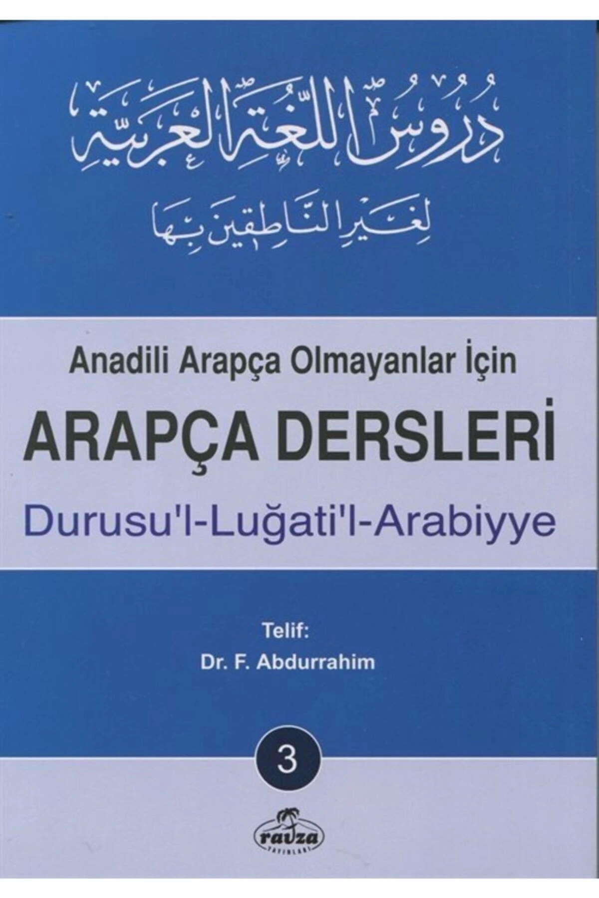 Arapça Dersleri, Durusu'l-luğati'l-arabiyye 3 & Anadili Arapça Olmayanlar Için Arapça Dersleri
