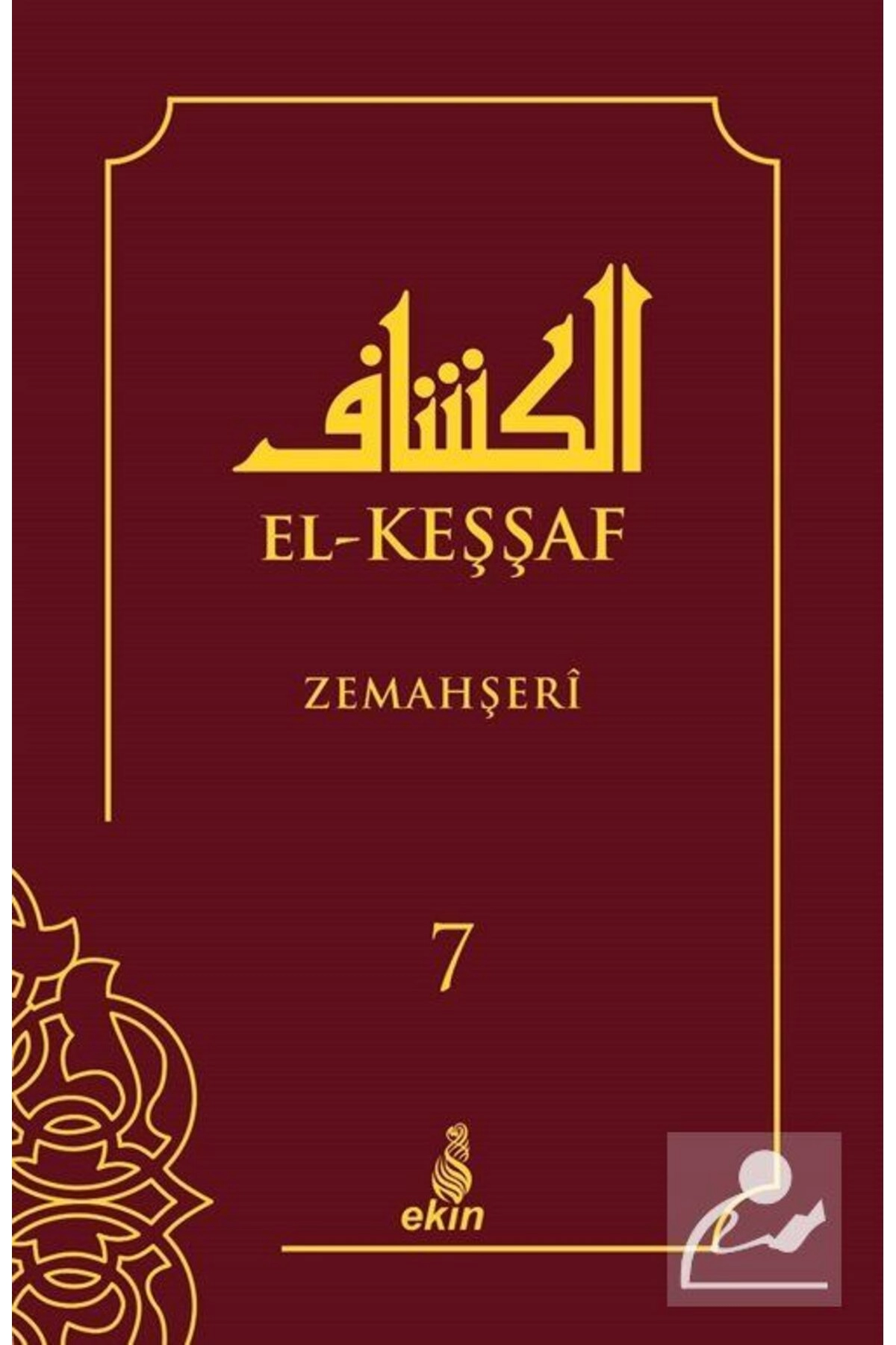 El-keşşaf (7.CİLT)