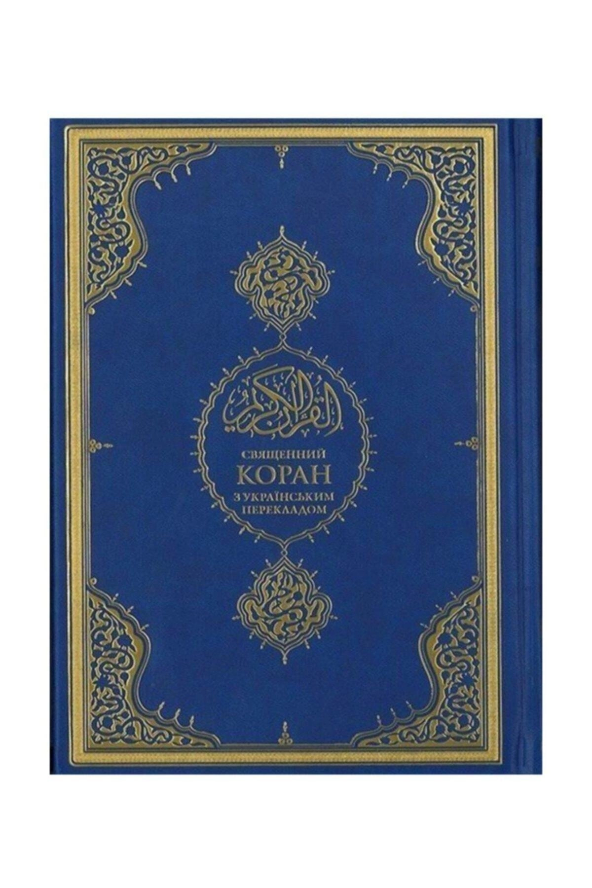 Kur'anı-kerim Ve Ukraynaca Meali (ORTA BOY) Kopah