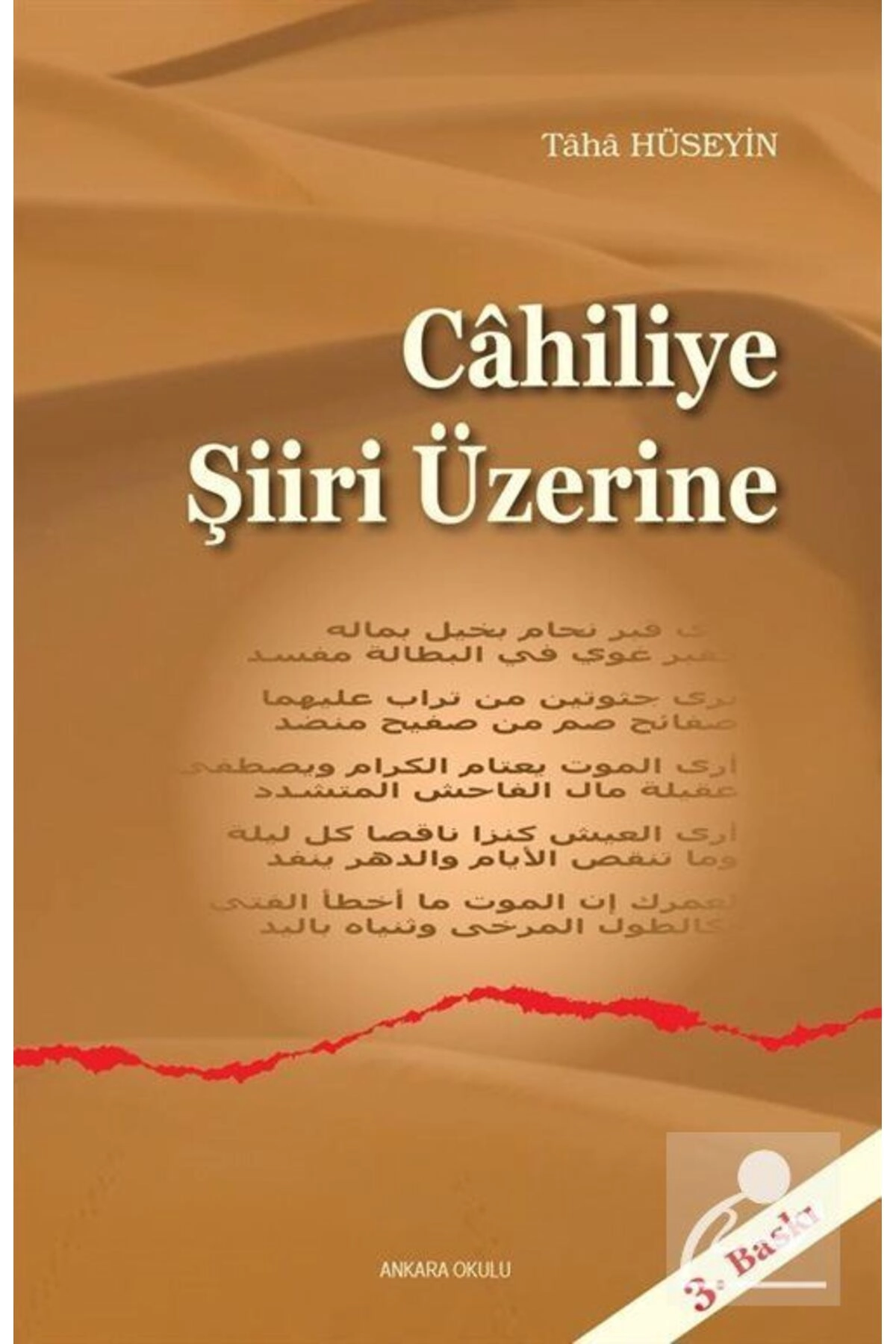 Cahiliye Şiiri Üzerine