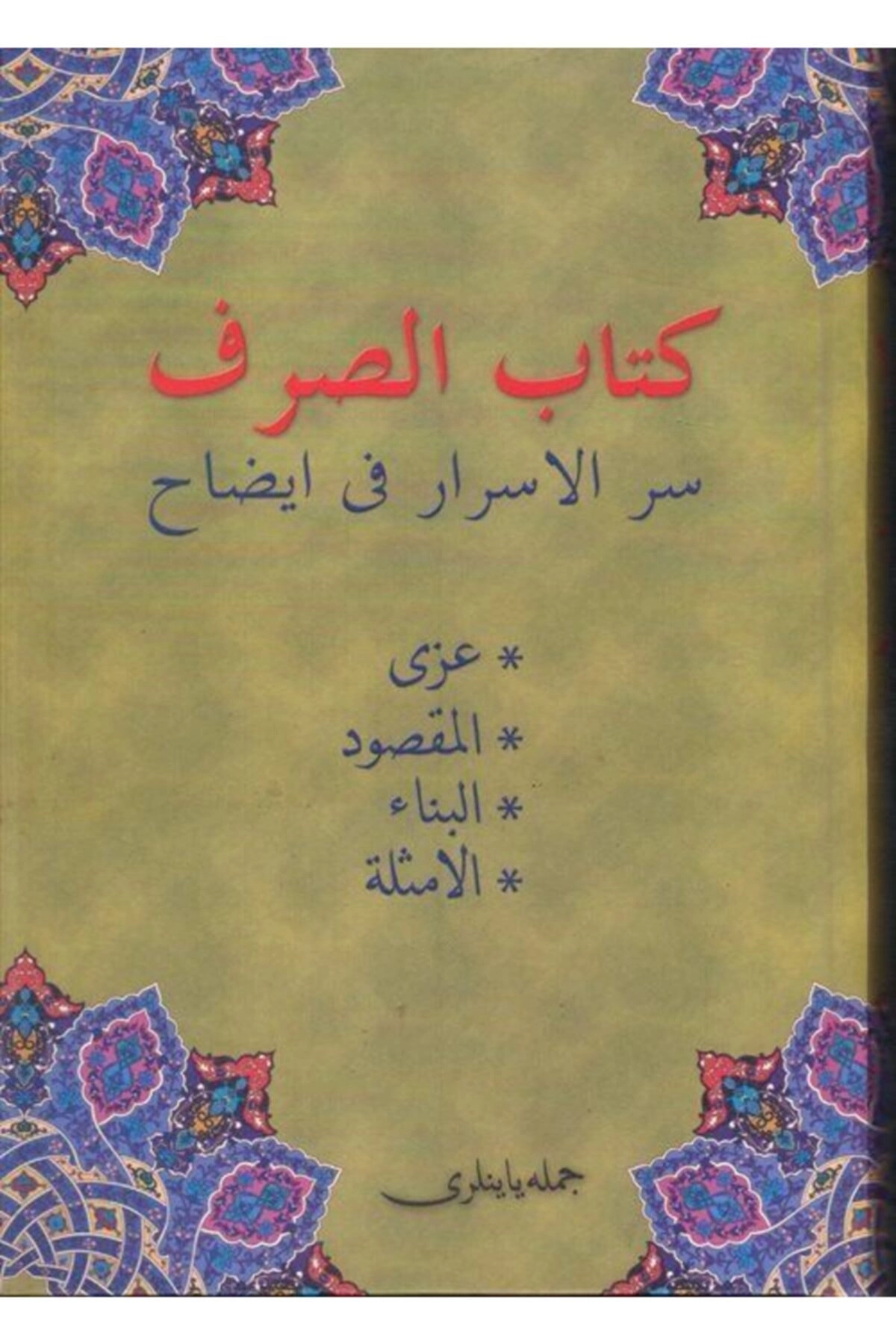 Kitab-us Sarf (osmanlıca)