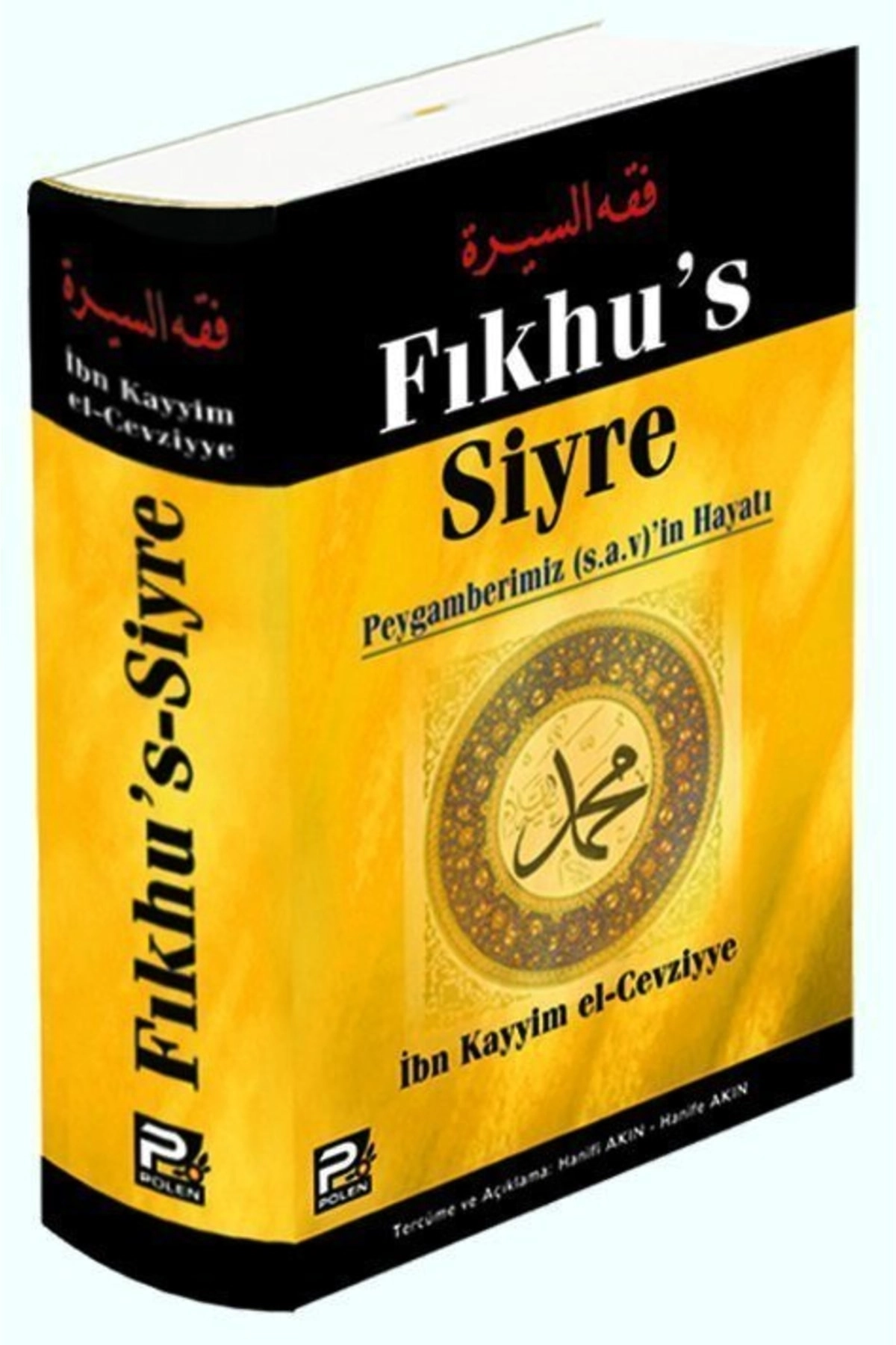 Fıkhu’s Siyre, Ibn-i Kayyım El-cevziyye, Şamua Kağıt