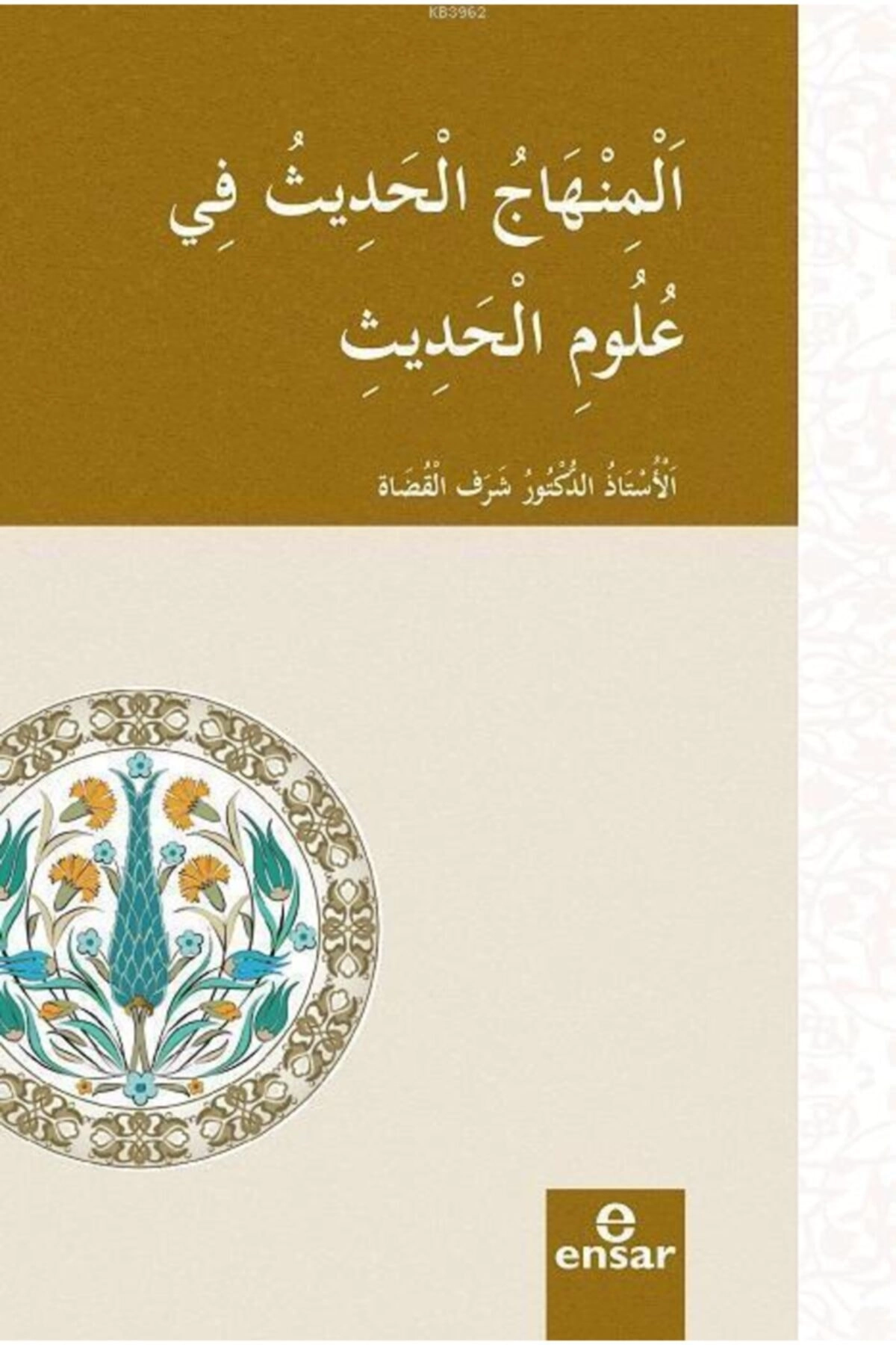 Yeni Bir Yöntemle Hadis İlimleri Ve Usulü//Şeref El Kutad