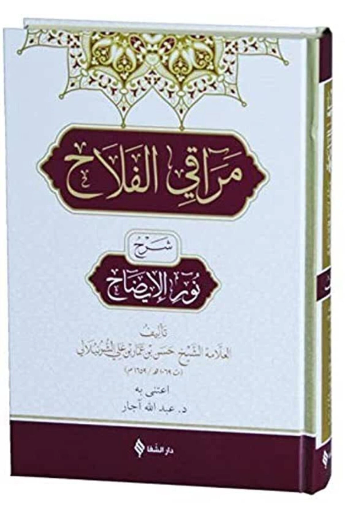 Meraku’l Felah Şerhu Nuru'l Izah / Hasan Bin Ammar Eş-şürunbülali / / 9786058197947