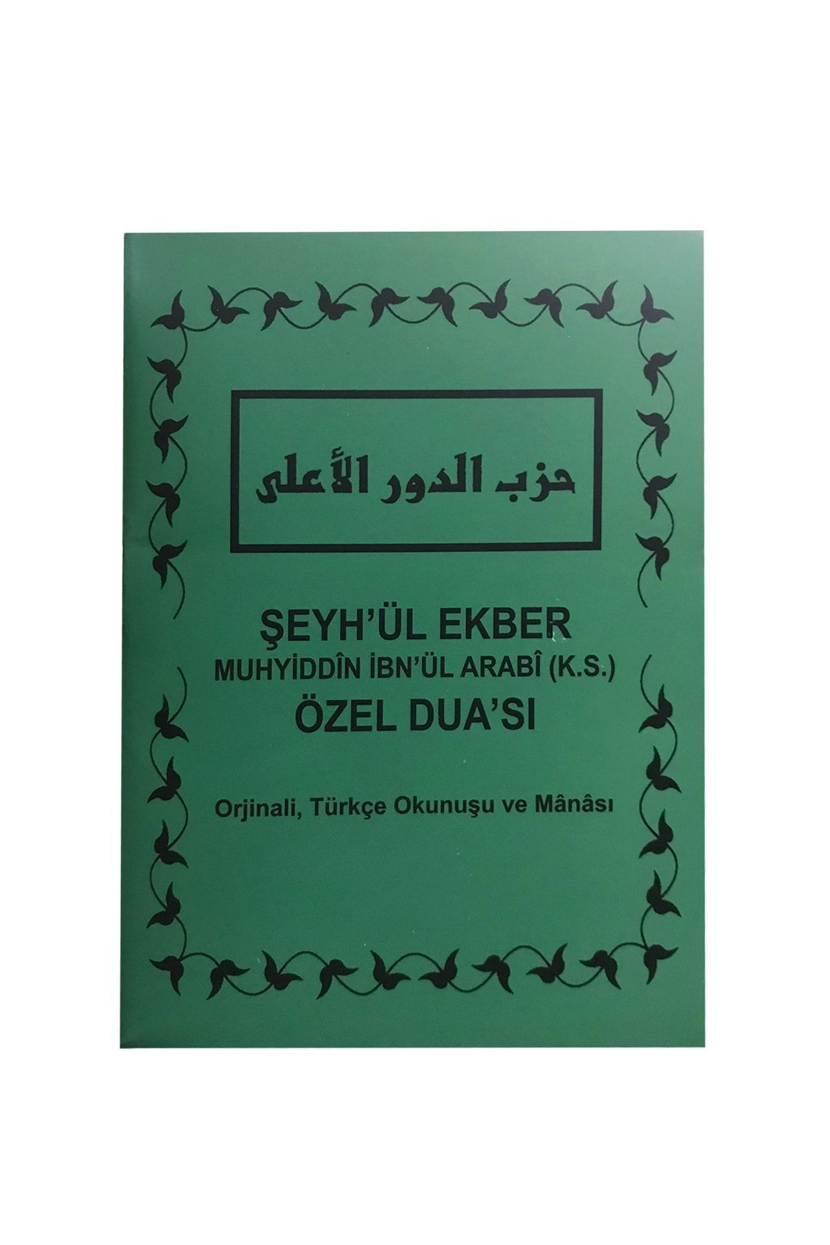 Şeyhül Ekber Muhyiddin Ibnül Arabi (ks) Özel Duası