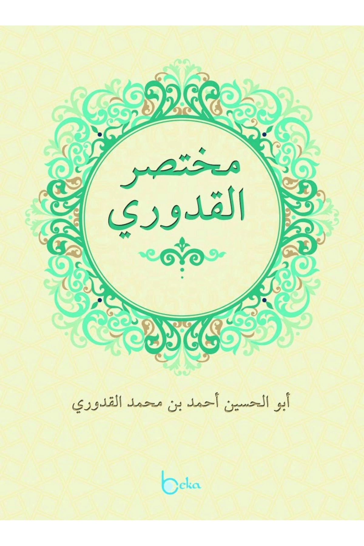 Muhtasaru’l-Kuduri (Arapça) / Ahmed el-Kuduri / / 9786054997787