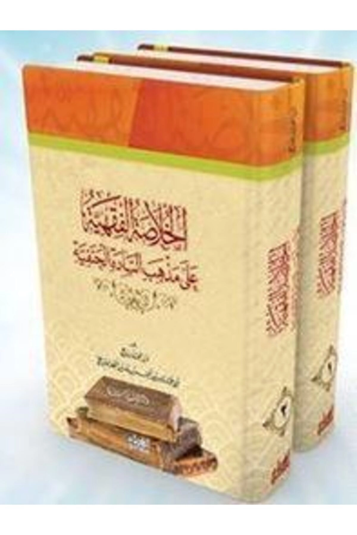 Hanefi Fıkhı Arapça 2 Cilt Takım/