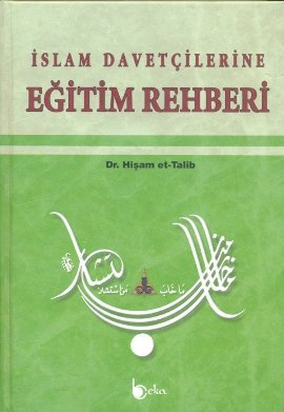 İslam Davetçilerine Eğitim Rehberi, Dr. Hişam et-Talib