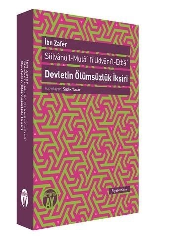 Devletin Ölümsüzlük İksiri, İbn Zafer, Büyüyen Ay