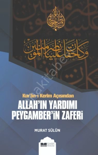 ALLAHIN YARDIMI VE PEYGAMBERİN ZAFERİ