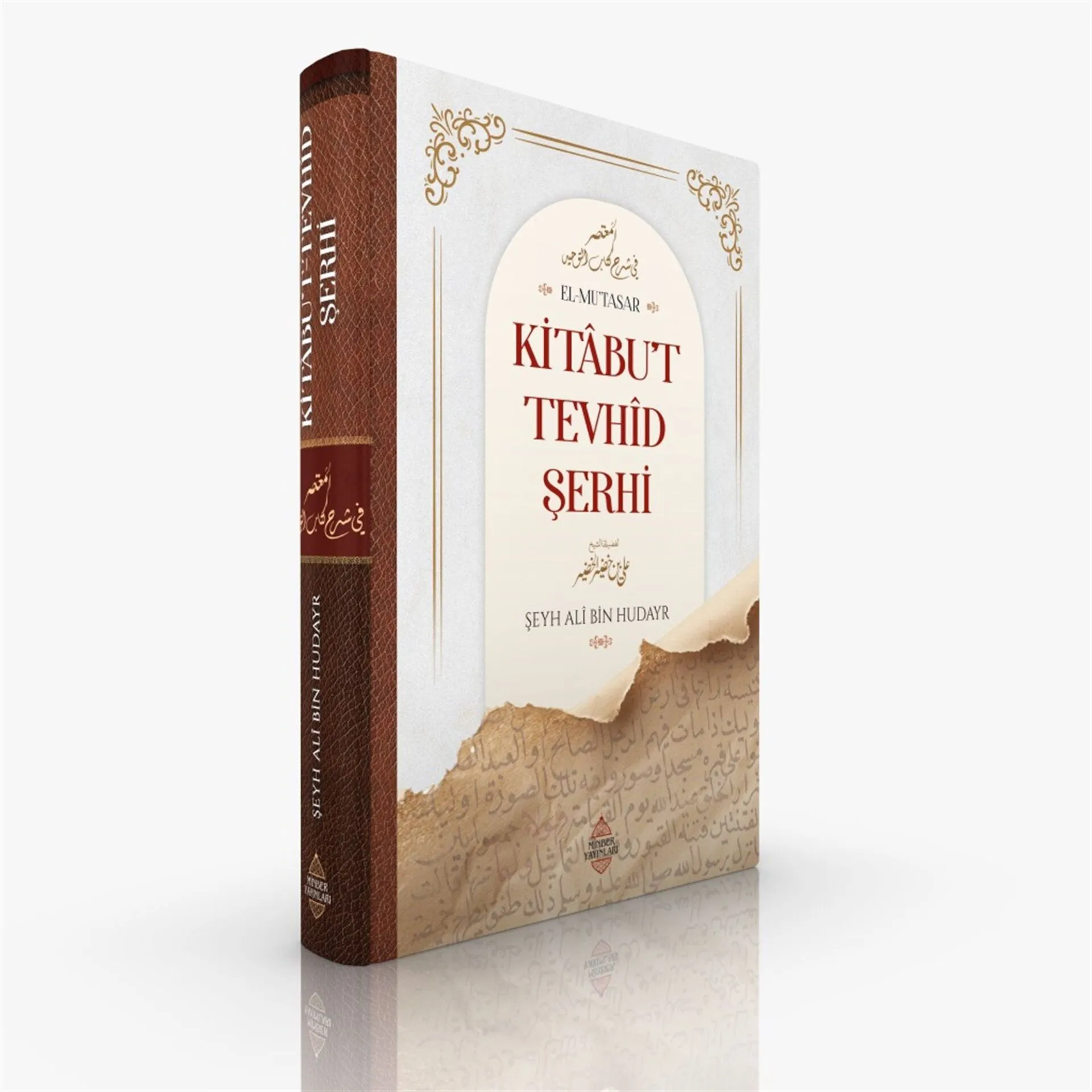 El-Mu'tasar Kitâbu't Tevhid Şerhi Şeyh Ali bin Hudayr el-Hudayr