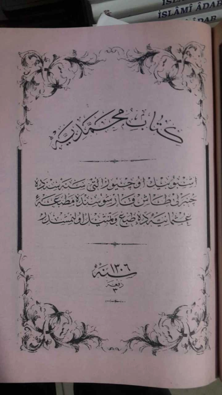 Osmanlıca Muhammediyye