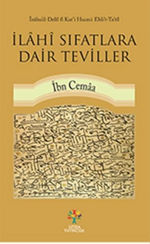 İlahi Sıfatlara Dair Teviller, İbn Cemaa