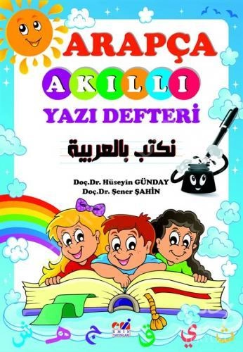 Arapça Akıllı Yazı Defteri