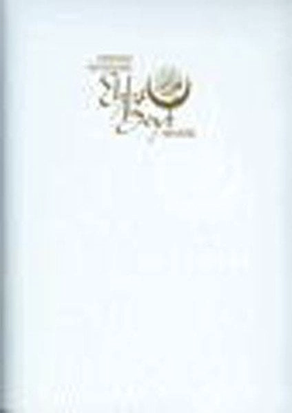 Osmanlı Devletinde Ehli Beyt Sevgisi, Kolektif