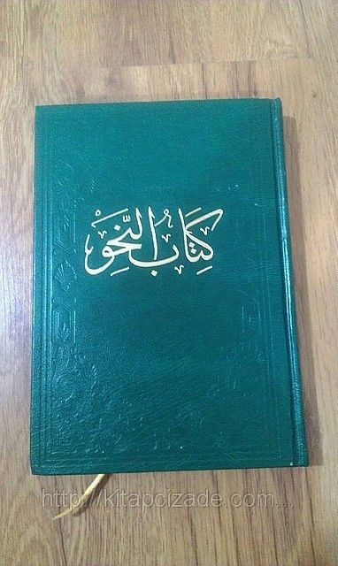 Kitabun Nahiv, Arapça,