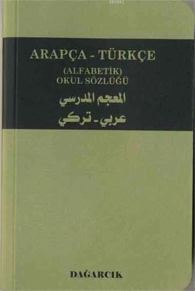 Arapça - Türkçe (Alfabetik) Okul Sözlüğü - Serdar Mutçalı