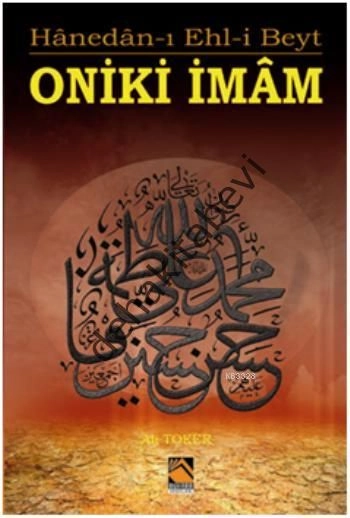 Hanedan-ı Ehl-i Beyt Oniki İmam, Ali Toker