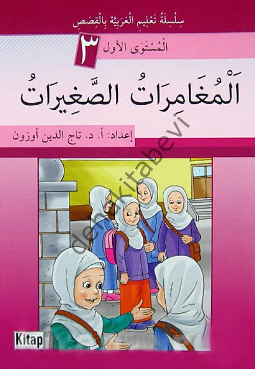 El-Muğâmiratüs-Sağîratü