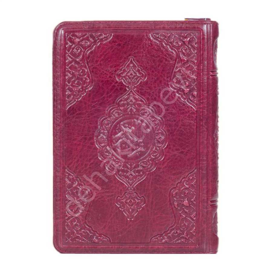 Hayrat Neşriyat Çanta Boy Kur'an-ı Kerim (Bordo Renk, Kılıflı, Mühürlü)