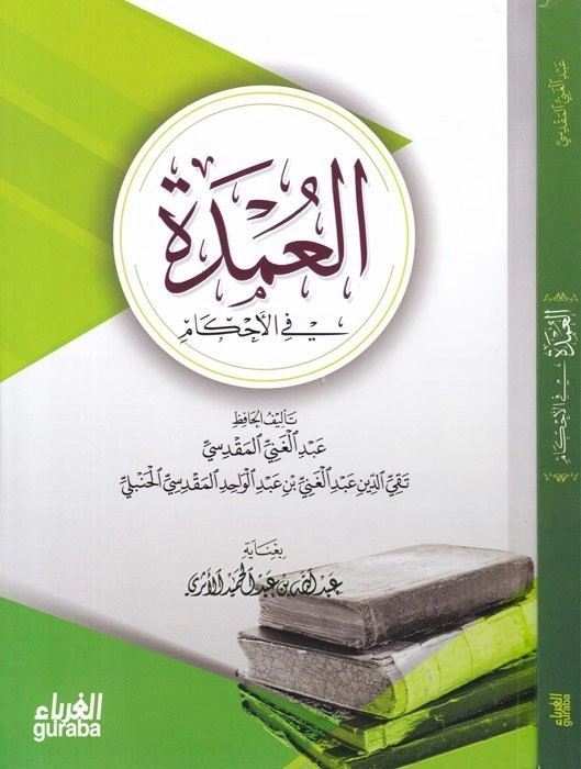 El-Umde fi'l-Ahkam fi Mealimi'l-Helal ve'l-Haram