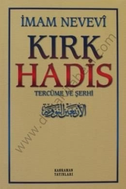 Kırk Hadis Şerhi (İthal Kağıt, Roman Boy), Kahraman Yayınları