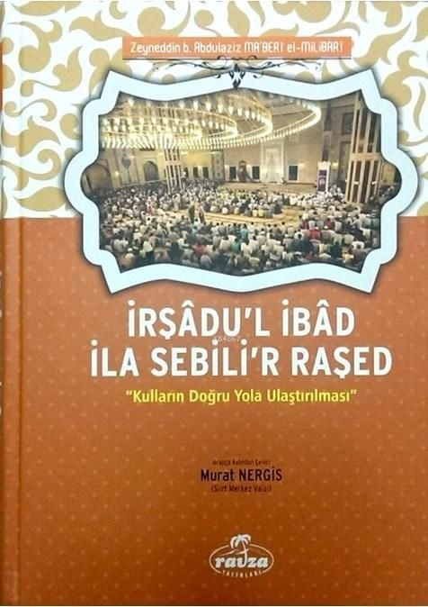 İrşadul İbad İla Sebilir Raşed (Arapça-Türkçe), Zeynüddin Abdülaziz