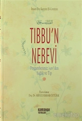 Tıbb'un Nebevi (Şamua), İbn Kayyım El-Cevziyye
