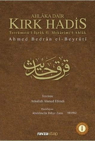 Ahlaka Dair Kırk Hadis, Ahmed Bedran el-Beyruti
