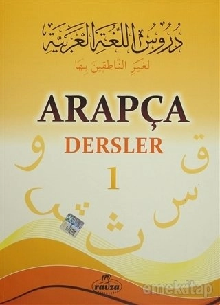 Arapça Dersler 1, Ravza Yayınları