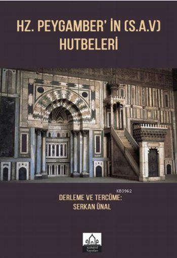 Hz. Peygamber'in (s.a.v.) Hutbeleri, Serkan Ünal