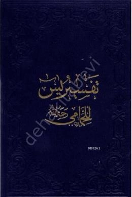 Arapça Hammami Yasin Tefsiri, Fazilet Neşriyat