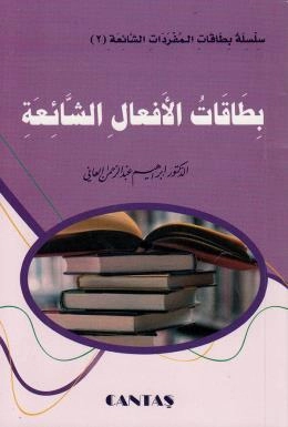 Arapça Fiil Ezber Çalışmaları (Cep Boy)