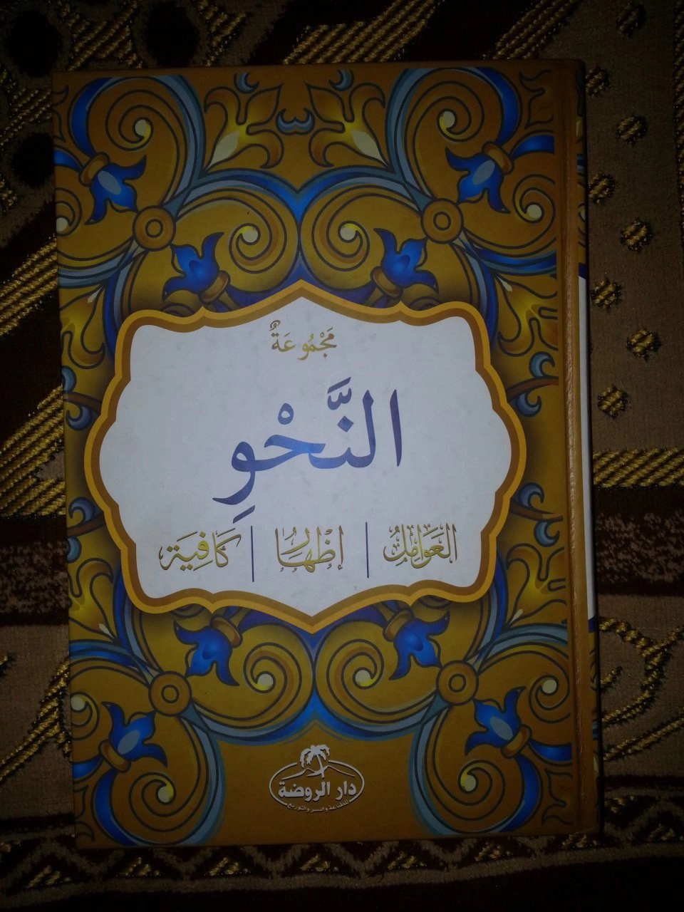 Mecmuatun Nahiv (Arapça) Avamil, İzhar, Kafiye, Ravza Yayınları