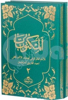 Mektubatı Rabbani (2 Cilt Takım) (Arapça), Ravza Yayınları