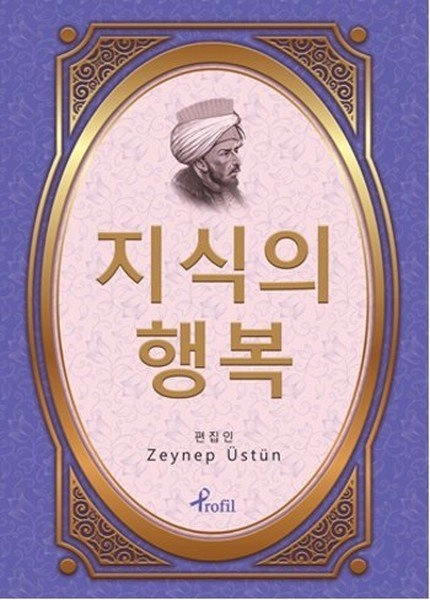 Kutadgu Bilig Korece Seçme Hikayeler, Zeynep Üstün