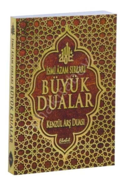 İsmi Azam Sırları ve Büyük Dualar, Kenzül Arş Duası, Ebabil