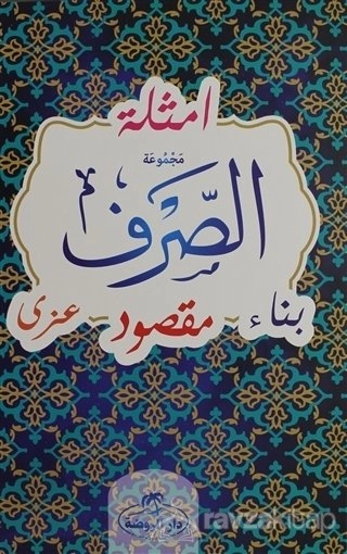 Tam Kayıtlı Mecmuatü's Sarf, Emsile, Bina, Maksud, İzzi