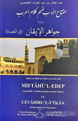 Miftahu'l Edeb Li Fehm-i Kelami'l Arap ve Yelihi Cevahirü'l İkan (Arap Dili ve Edebiyatından Şiirler)