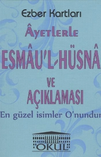 Ezber Kartları / Esma'ül Hüsna , Okul Yayınları