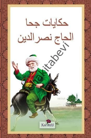 Nasrettin Hoca Hikayeleri, Karanfil Yayınları