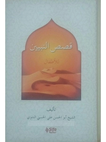 Arapça Kısasun Nebiyyin Lil etfal, Ebu'l Hasen Ali En-Nedvi