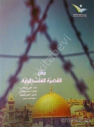 Mukariul Kadiyyatul Filistiniyye (Filistin Davası) (Arapça)